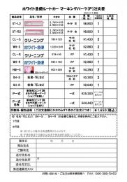 【ピンク】　ルート車マーキングシート注文書