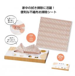 くりかえし使える 不織布クロス20枚入 ×150個
