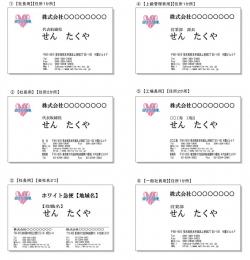 名刺デザイン(片面印刷)
