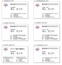 名刺デザイン(片面印刷)