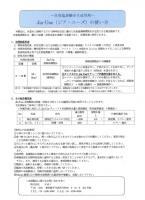 【JIA-USE】(次亜塩素酸水生成用剤) 1袋