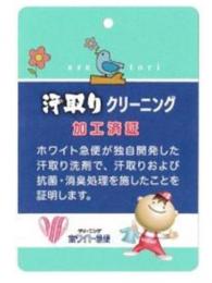 汗取り加工証　(2000枚入)