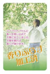 香りぷらすラベル(500枚入)