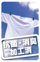 抗菌・消臭加工ラベル(500枚入)