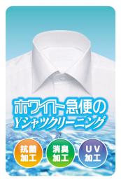 Yシャツクリーニングラベル(500枚入)