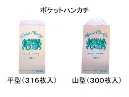 ポケットハンカチ