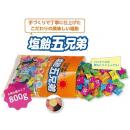 塩飴五兄弟(800g/約200粒入)