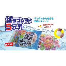 塩タブレット5兄弟(袋)(500g/約185粒入)