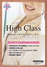 ハイクラスポスター(A2)