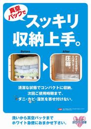 真空パックポスター(A2)