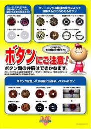 ボタンポスター(A3)