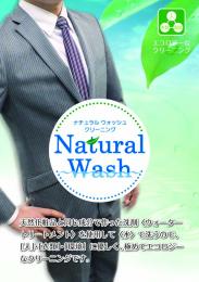 ナチュラルウォッシュポスター(A2)