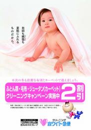 ジュータン(2割引)ポスター(A2)