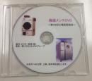 機械メンテDVD　第35回　(送料込)