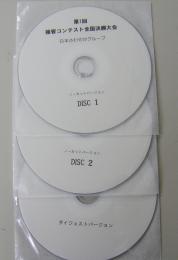 第1回　接客コンテストDVD　(2007)