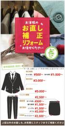 補正立て看板【お直し,補正,リフォーム】