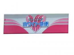 【旧】面板　横長正面看板