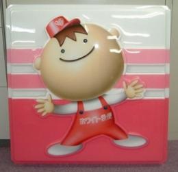 【旧】側看板W900　たくや(LED)厚80