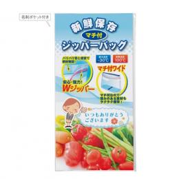 「ありがとう」新鮮保存ジッパーバッグ2枚入　500箱