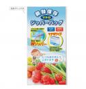 「ありがとう」新鮮保存ジッパーバッグ2枚入　500箱