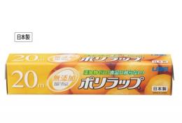 無添加ポリラップ22cm×20m　50個