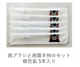 【令和8年熊本地震復興支援】くまモン大人用歯ブラシ(5本入り)