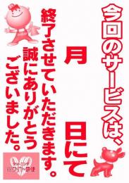 セール〆切ポスター(B2)