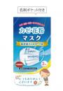 「ありがとう」かぜ・花粉マスク2枚入 500個(MT-30620)