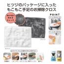 洗剤いらず!からめとりクロス　240枚(MT-34187)