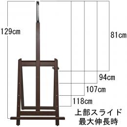 イーゼル(店内用)MS162(ブラウン)