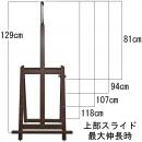 イーゼル(店内用)MS162(ブラウン)