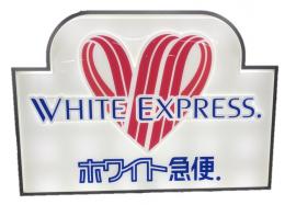 【新】正面看板　(LED) 厚80